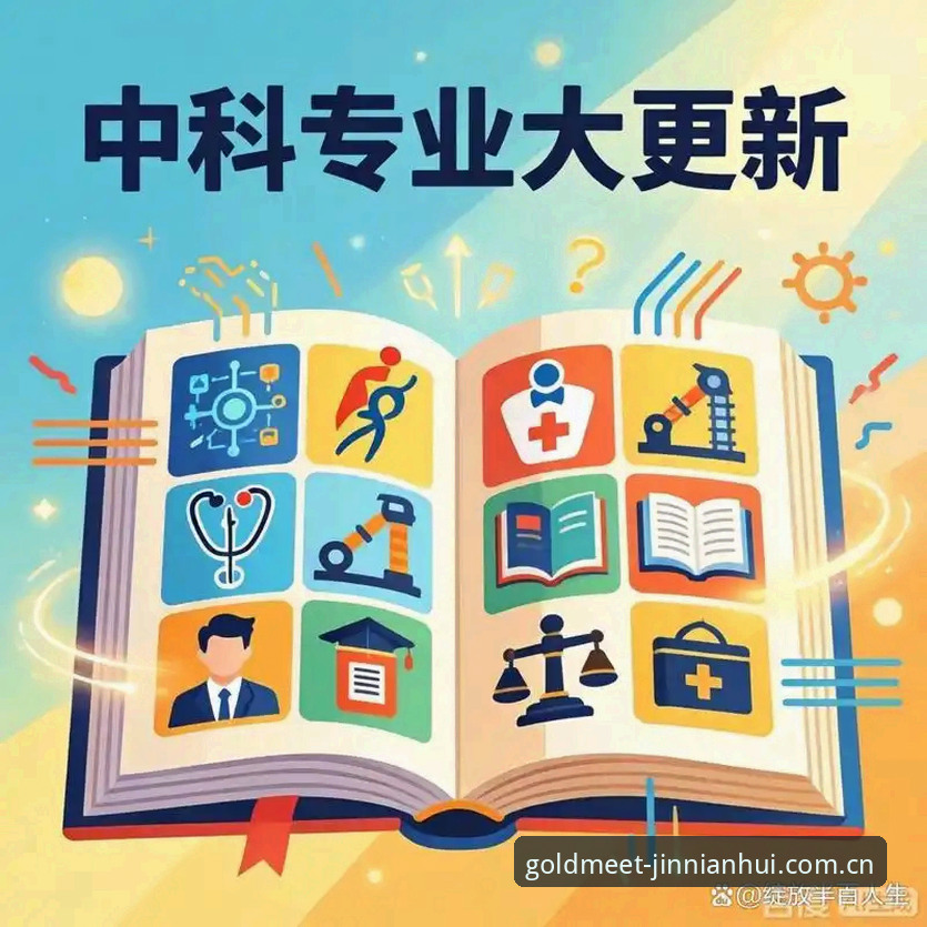 金年会app问题修复推荐 金年会娱乐问题修复最新动态:2026全新升级后移动端兼容性全面解决