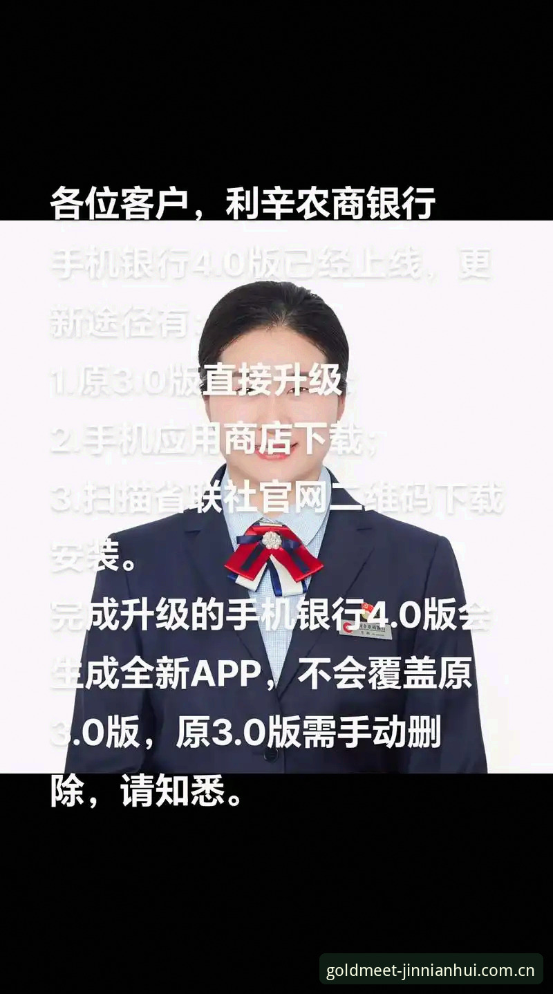 金年会ios下载安装教程：旧版登录vs2026全新升级，哪个更适合你？