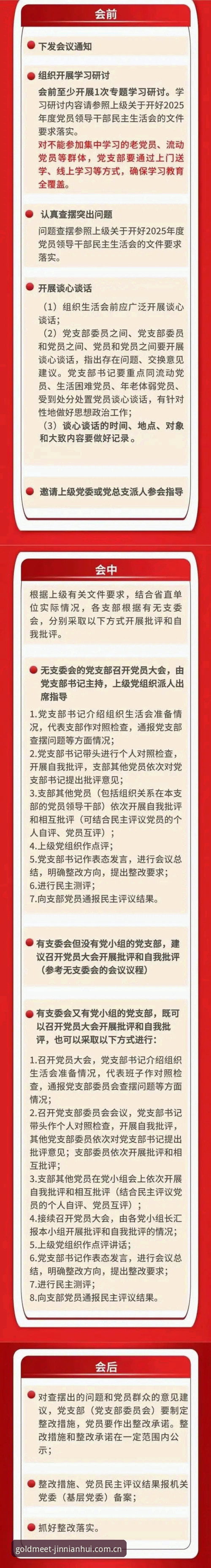 金年会2026app常见问题 资深用户分享:金年会2026app常见问题实战解决心得