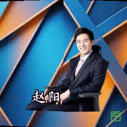 赵阳
