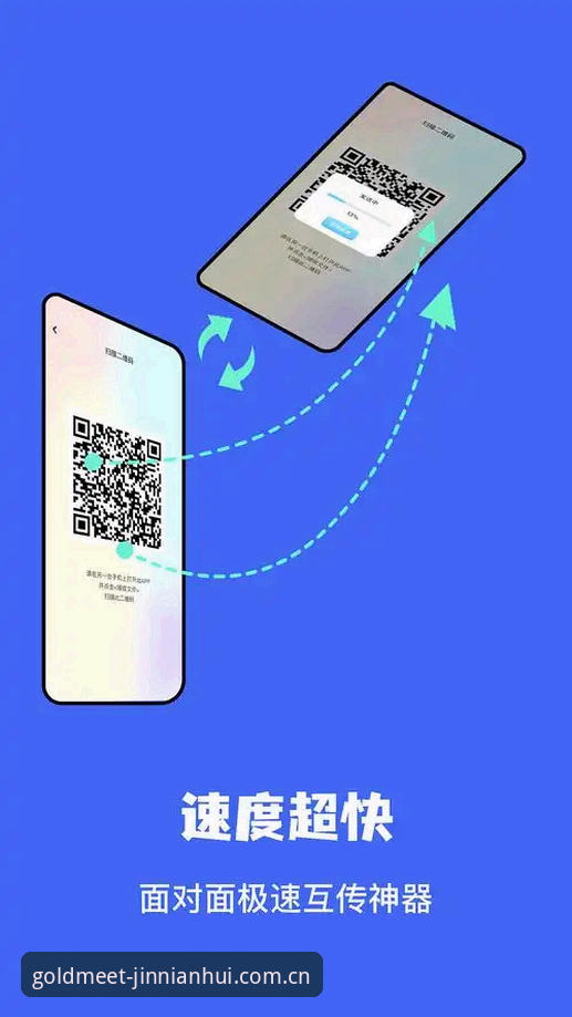 金年会下载安全吗 金年会娱乐App安全下载操作教程 — 2026新版安装与数据迁移指南